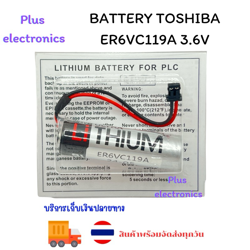 ER6V Er6vc119A ER6VC ของใหม่ ปี 2024 แบตเตอร์รี่ พร้อมกล่อง ของแท้ ...