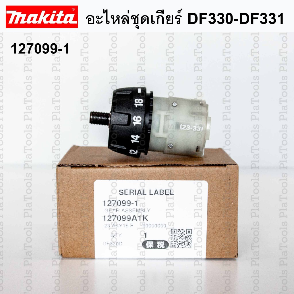 อะไหล่ Makita ชุดเกียร์ DF330-DF331 (127099-1) อะไหล่ซ่อม | Shopee Thailand