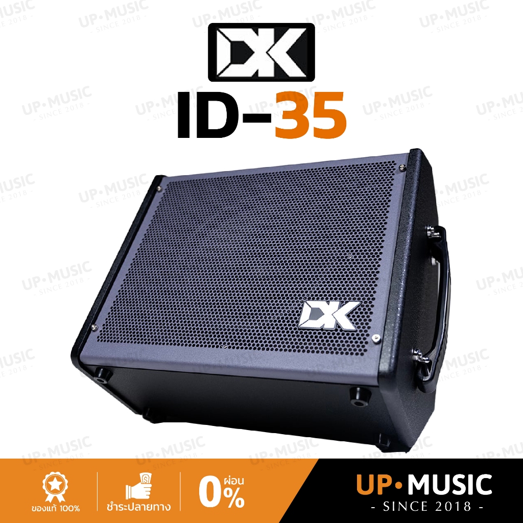 ตู้แอมป์กลองไฟฟ้า DK Audio ID-35 | Shopee Thailand
