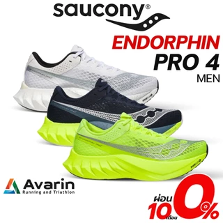 Saucony Shopee . 2024