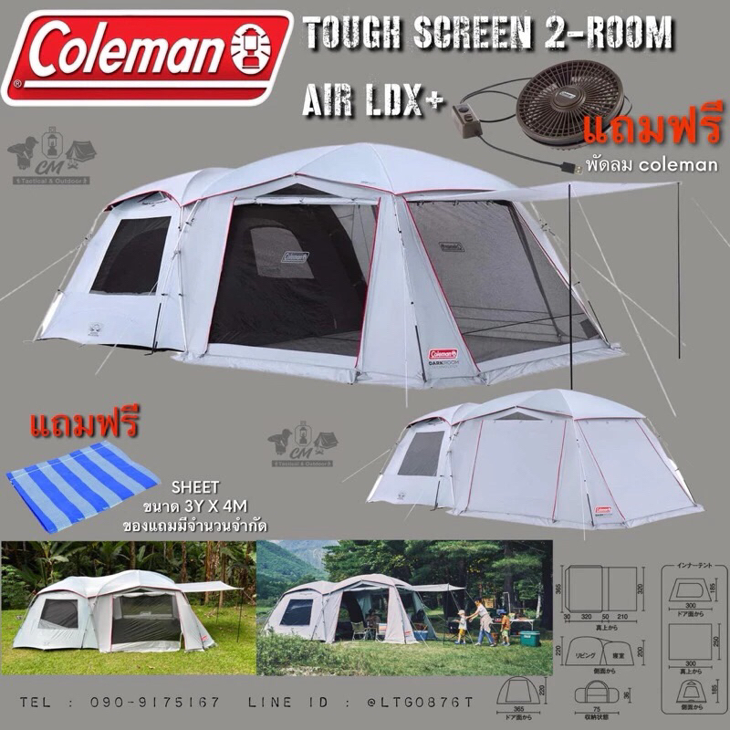 COLEMAN JP TOUGH SCREEN 2 ROOM AIR LDX+ เต็นท์ครอบครัว ขนาด 4-5 คน ...