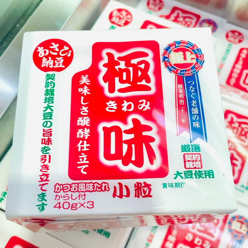Nutto นัตโตะญี่ปุ่น นัตโตะ KIWAMI KOTSUBU NATTO | Shopee Thailand