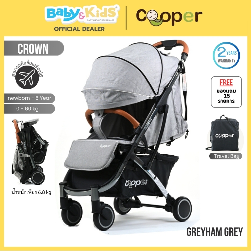 🎈 พับขึ้นเครื่องได้ 🎈Cooper Crown รถเข็นเด็ก น้ำหนัก 7 kg. PVD Frameแถม ...