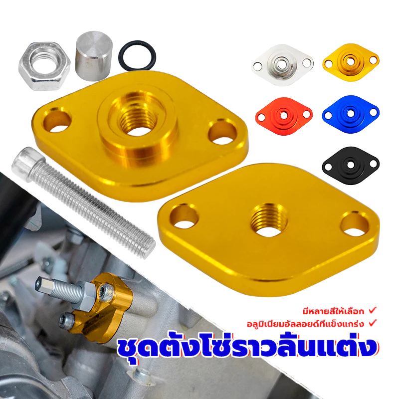 ตัวดันโซ่ราวลิ้น 125 CNC สำหรับ Wave125