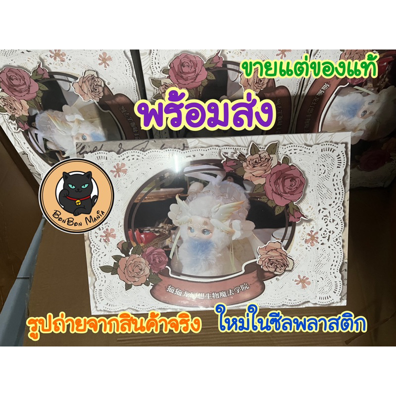 พร้อมส่งTUTULONG Fantasy Creature Magic Plush blind box set
