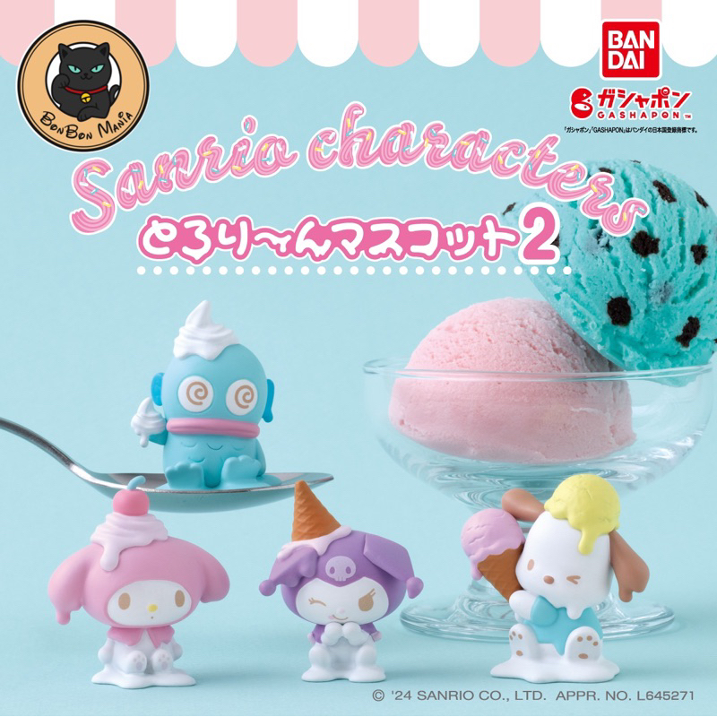 [แบบแยก-เลือกตัวได้]Gachapon Sanrio Characters Melting Mascot vol.2 set