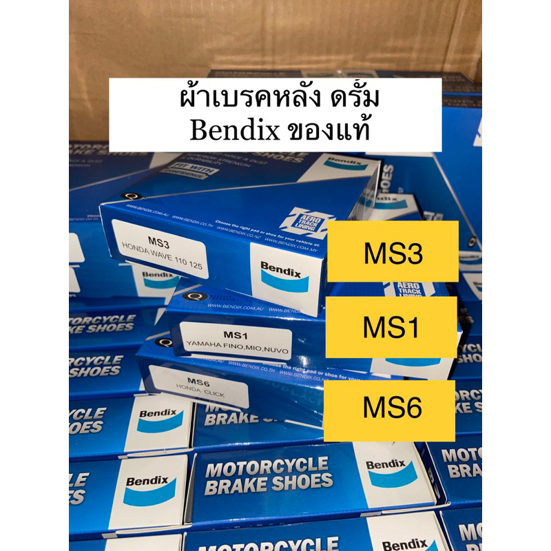 Bendix ผ้าเบรคหลังเบนดิกซ์ของแท้ ผ้าดั้มwave click fino ราคาต่อ1ชิ้น ...