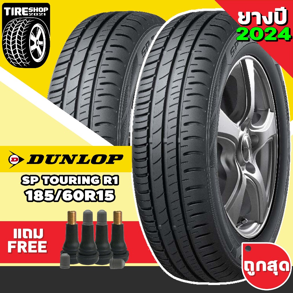 ยางรถยนต์ DUNLOP รุ่นSP TOURING R1 ขนาด185/60R15 ยางปี2024 (ราคาต่อเส้น ...