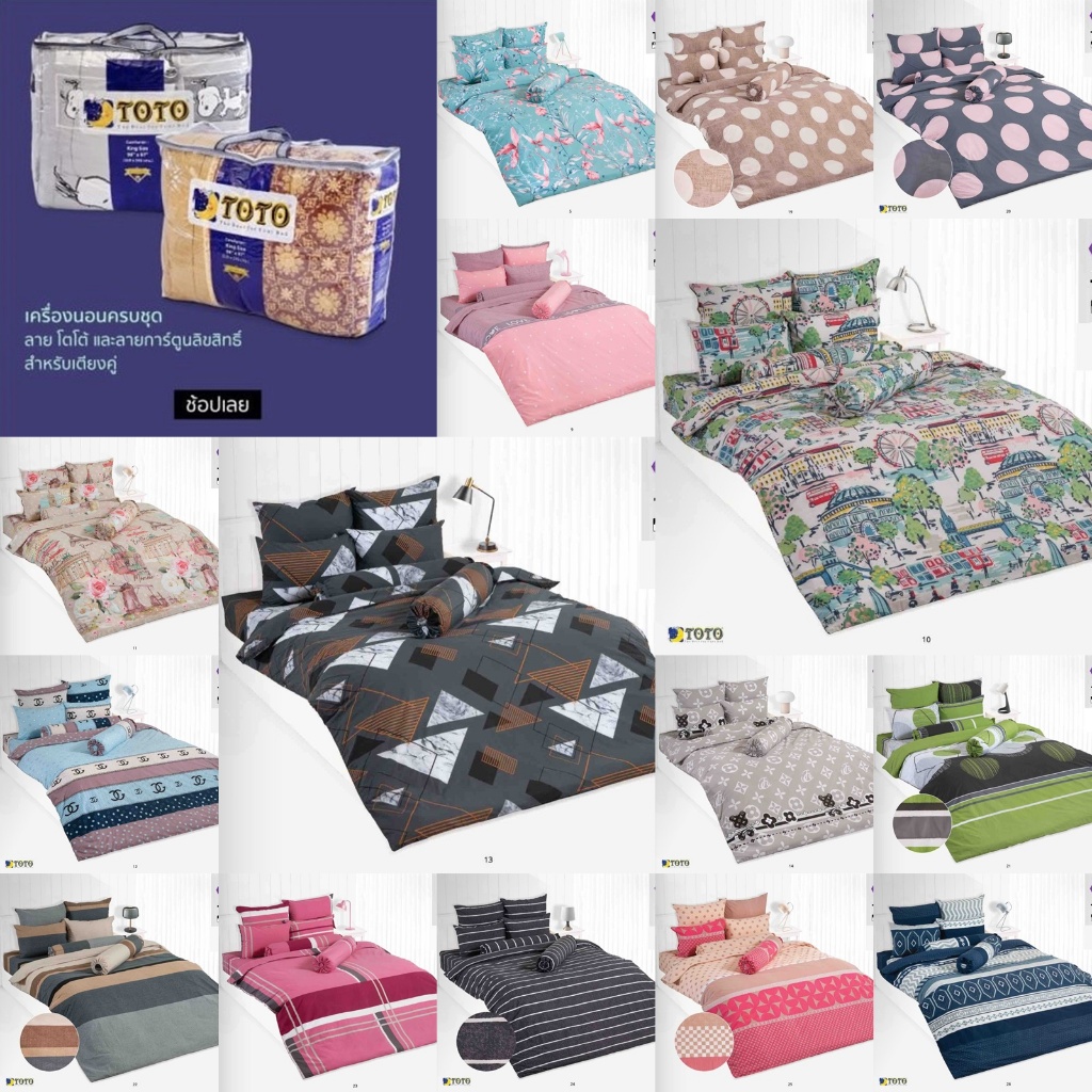 New Release 2024 ผ้าปูพร้อมนวม ชุดเครื่องนอนพิมพ์ลาย TOTO (Part III