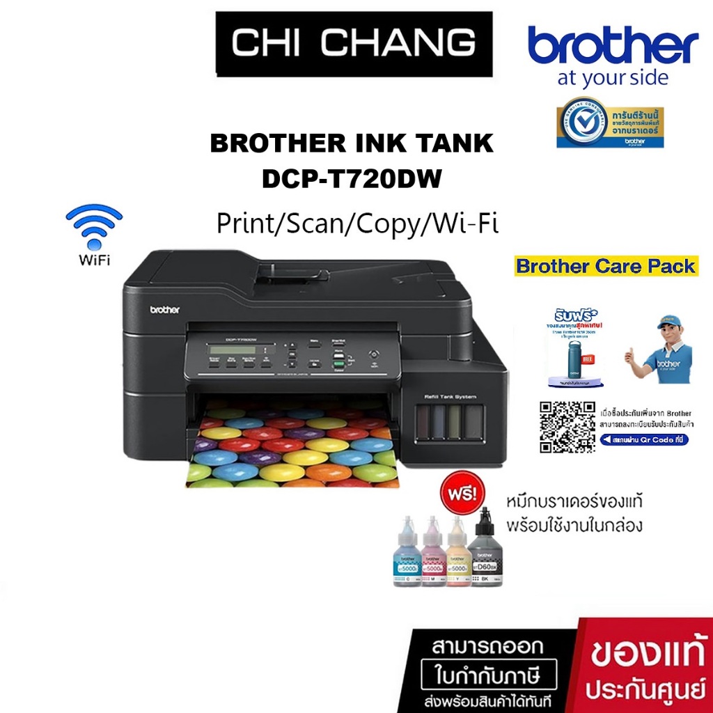 🎯BROTHER PRINTER INKTANK DCP-T720DW รับประกันศูนย์ (พร้อมหมึกแท้ 1 ชุด ...