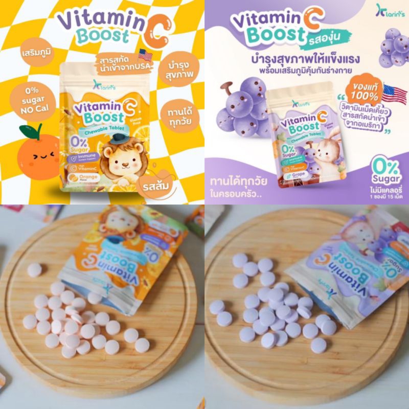 วิตามินซีเด็ก Klarins Vitamin C Boost วิตามินซี วิตามินเด็ก เสริมภูมิ ...