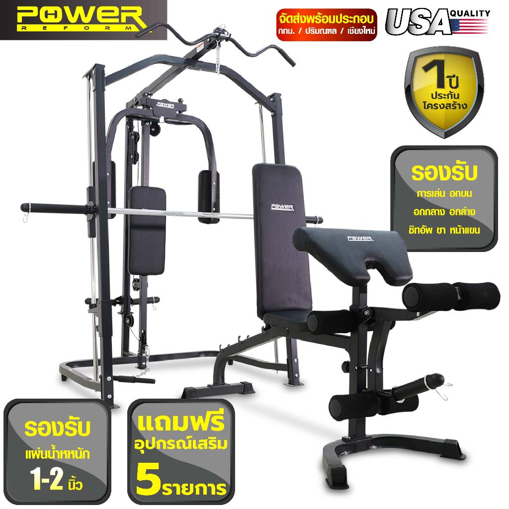 Atlantis smith machine sale