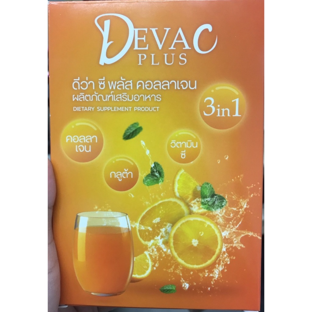 กลูต้า วิตามินซี กล่องส้ม DevaC PLUS | Shopee Thailand