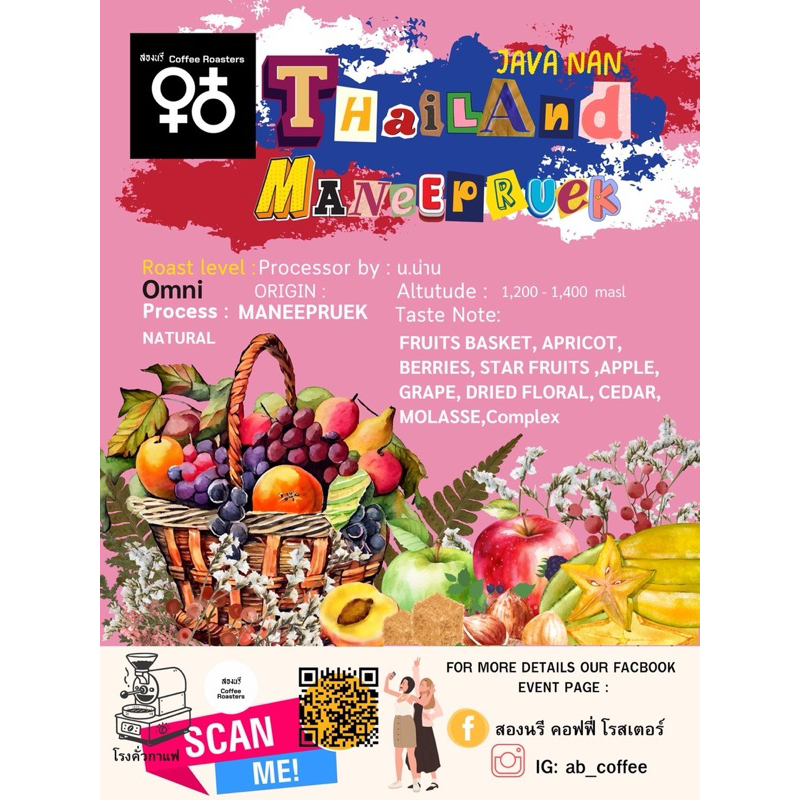 NAN Java Thailand Maneepruek 100g.คั่ว Omni | Shopee Thailand