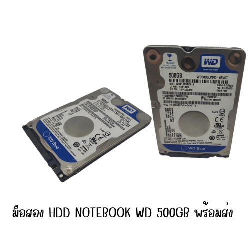 มือสอง HDD notebook WD 500GB | Shopee Thailand