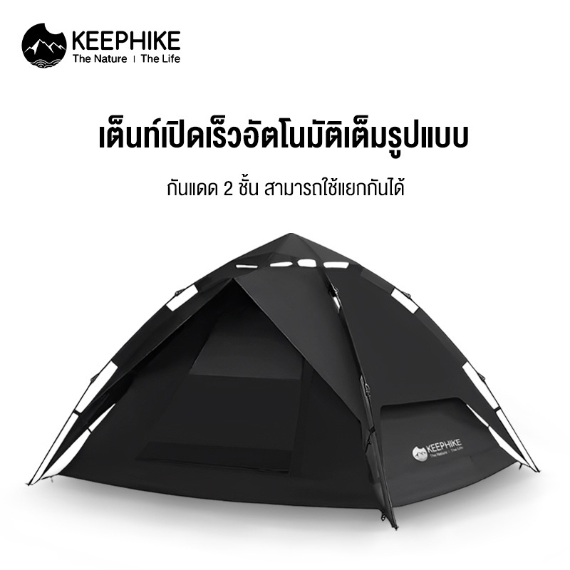 KEEPHIKE เต็นท์ไฮดรอลิคอัตโนมัติ 2-4 คน พับได้ กันแดดกันฝน สำหรับแคมป์ ...