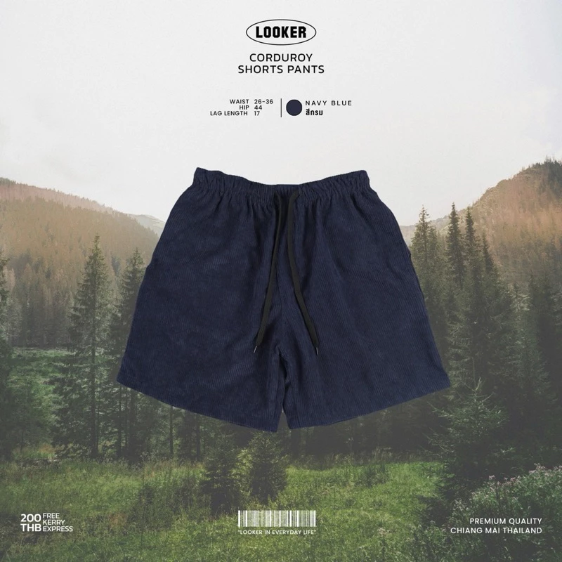 LOOKER - กางเกงขาสั้นผ้าลูกฟูก สีน้ำตาล สีครีมขาว สีครีมเหลือง สีดำ สีเขียว สีฟ้า สีขาว สีแดง สีชมพู สีมิ้นท์ สีกรม สีเทาเข้ม สีเทาอ่อน https://wayoza.com