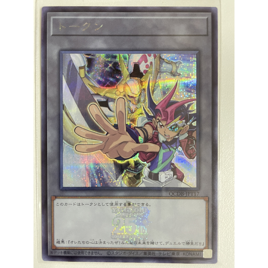 QCDB-Quarter Century Duelist Box แบบแยกใบ Token | Shopee Thailand