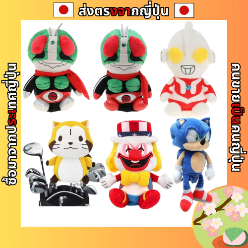 M・i・n・d Head Cover for Driver (Kamen Rider No. 1 / เบอร์ 2 / Ultraman ...