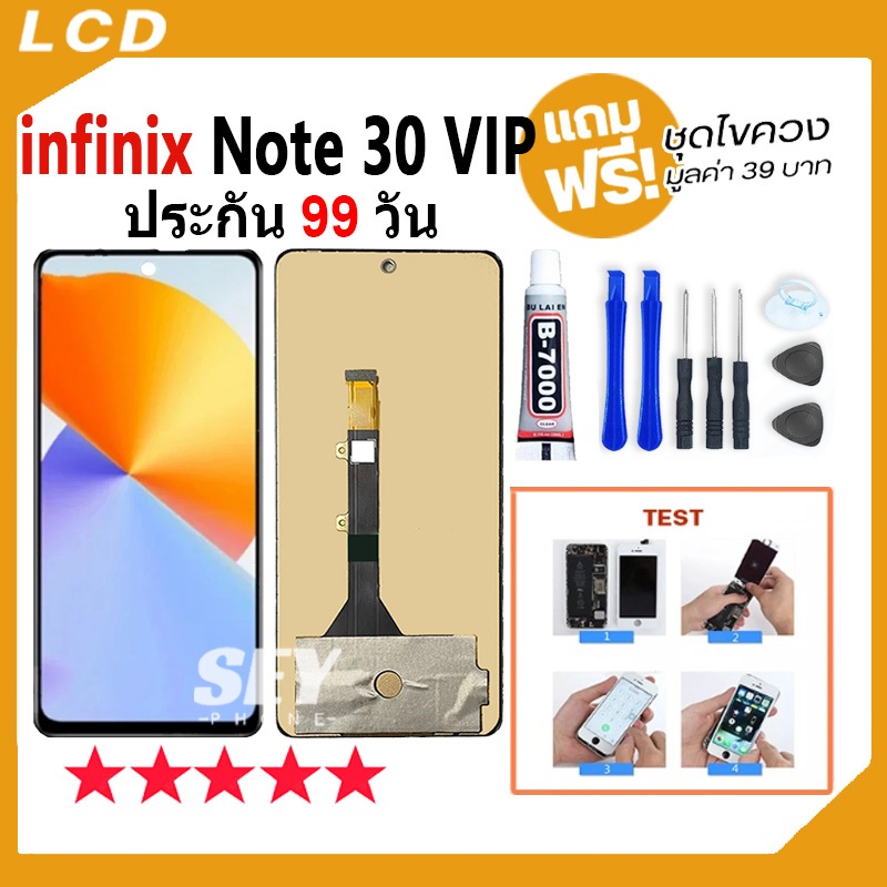 หน้าจอ LCD Display จอ + ทัช ใช้กับ infinix Note 30 VIP / X6710 อะไหล่ ...