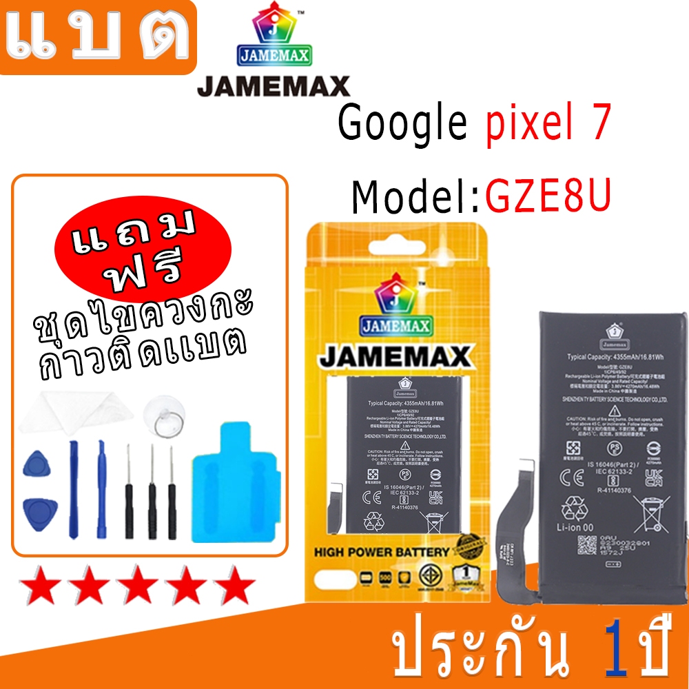 Batterie Google Pixel 7 GZE8U – Neuve – Batterie De Remplacement D'Origine