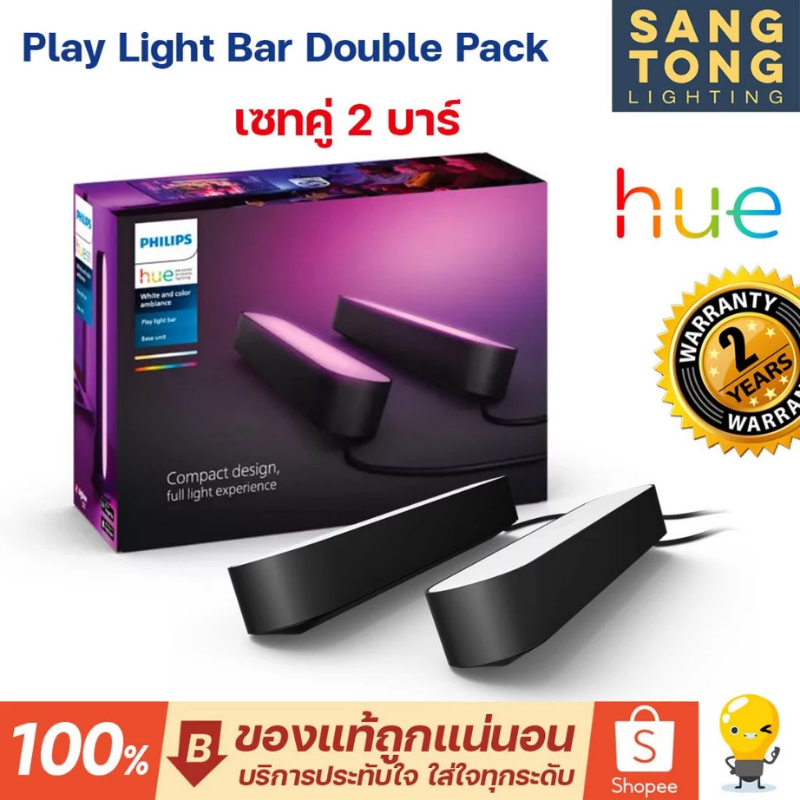 ประกัน 2 ปี Philips Hue Play Light Bar เซทคู่ (2 โคมในกล่อง) โคมไฟแท่ง ...