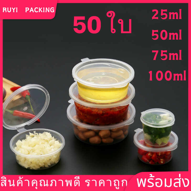 COD ถ้วยน้ำจิ้มฝาพับ กระปุกซอส ถ้วยพร้อมฝาปิด | Shopee Thailand