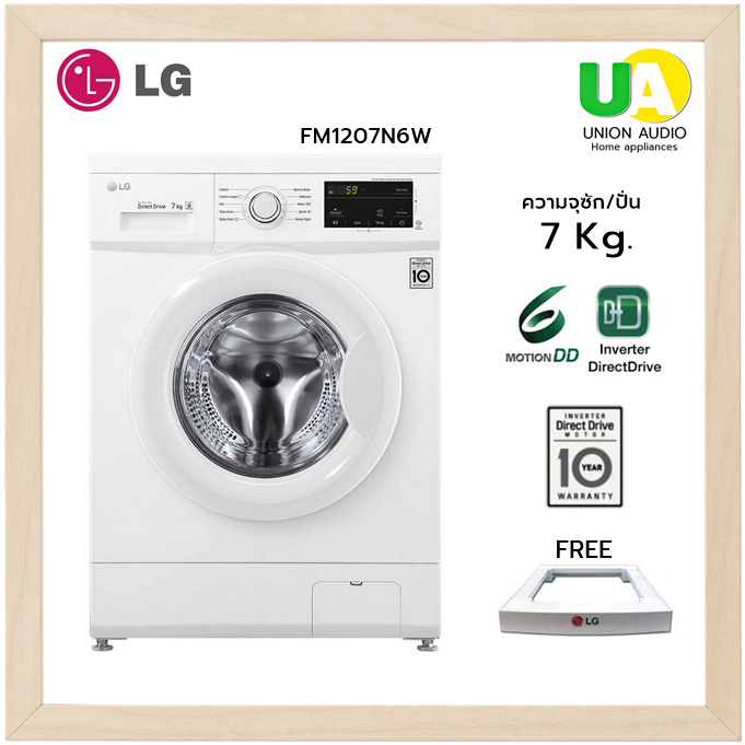 Lg 6 online motion dd 7kg