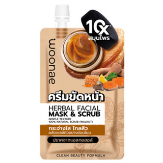 (ชิ้น) Woonae Herbal Facial Mask & Scrub