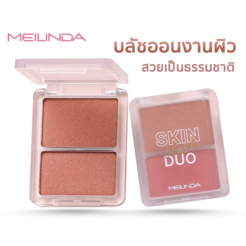 ดูโอ้-เมลินดา-meilinda-skin-blush-duo-mc5085-ปัดแก้ม-บรัชออน-2-สี