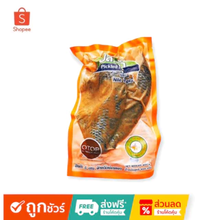 ปลาร้า สินค้า Otop ของดีเมืองอ่างทอง อร่อยที่สุด ต้องลอง!!! ขนาด 400กรัม ราคา 50บาท photo