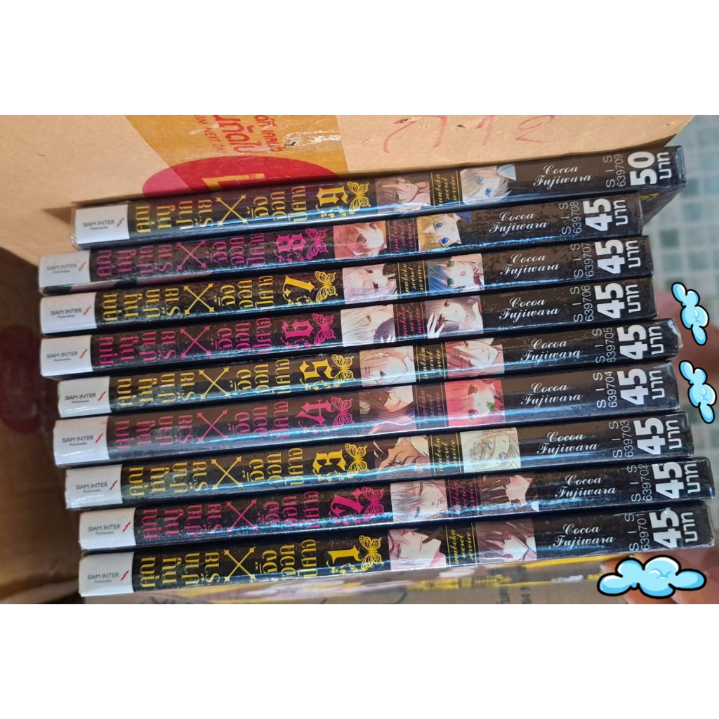 เศษการ์ตูน-inu-x-boku-ss-คุณหนูปากร้าย-x-จิ้งจอกปีศาจเล่ม1-9-รวม-9-เล่ม-สภาพเช่า