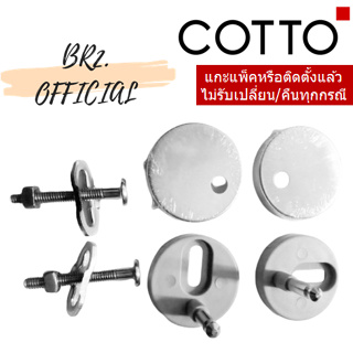 (01.06) 	COTTO = 	C980028 หูฝารองนั่ง สำหรับ C91252