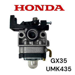 HONDA GX35/UMK435 คาร์บิว/คาร์บูเรเตอร์ เครื่องตัดหญ้า ฮอนด้า 4จังหวะ M08