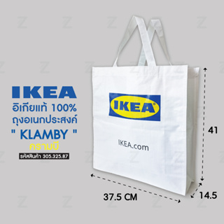 ถุงอิเกีย รุ่น KLAMBY ถุงช็อปปิ้ง เก็บของ ขนของ ถุงกระสอบ IKEA Bag Shopping Bag