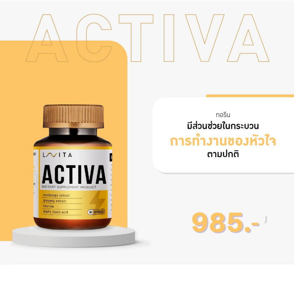 lavita-activa-มีส่วนช่วยในกระบวนการตื่นตัวของร่างกาย