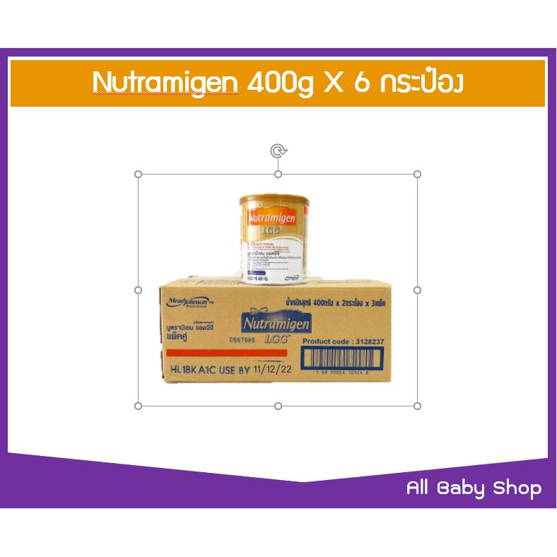 ขายยกลัง-6-กป-nutramigen-นูตรามีเยน-แอลจีจี-อาหารสำหรับทารกที่-แพ้โปรตีนนมวัว