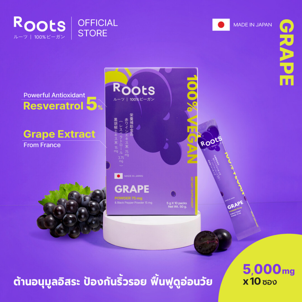 roots-รูทส์-ผงองุ่น-75-มก-และผงพริกไทยดำ-15-mg-10-ซอง-ผลิตภัณฑ์เสริมอาหาร