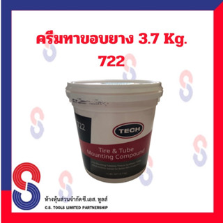 TECH ครีมทาขอบยาง ขนาด 3.7 kg. USA และ ขนาด 3.5 kg China ครีมทาขอบยาง ยี่ห้อ TECH