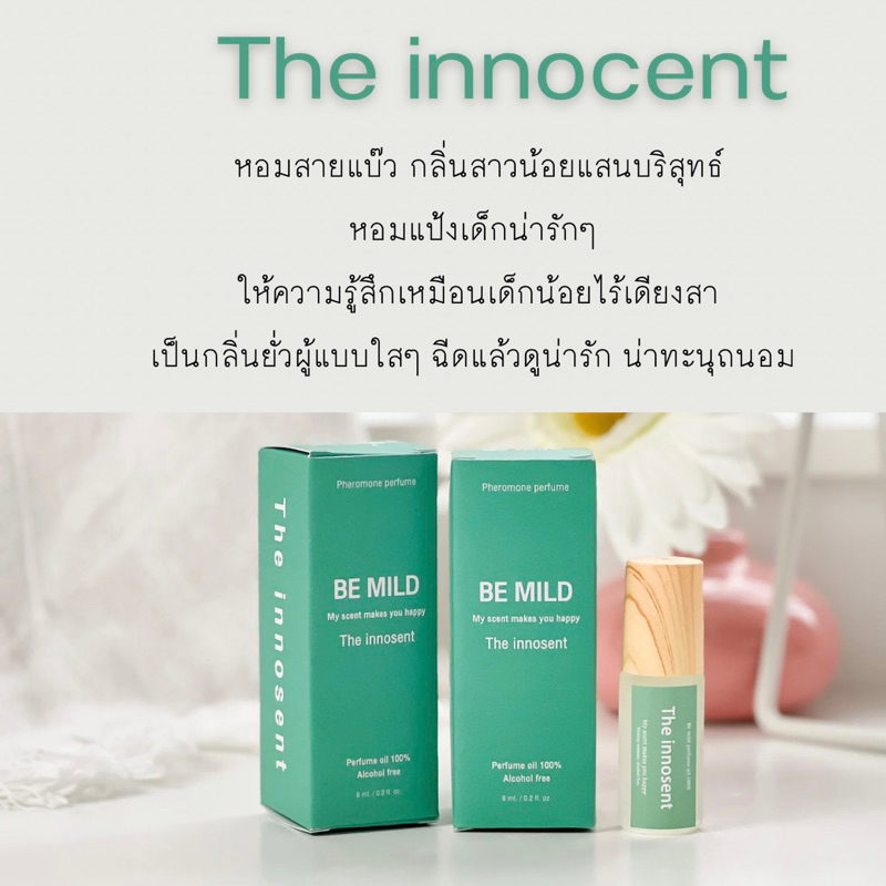 ไม่หอมยินดีคืนเงิน-ออยล์น้ำหอมแท้ผสมฟีโรโมน-be-mild-กลิ่น-the-innocent