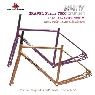 เฟรมจักรยานทัวร์ริ่ง DARKROCK รุ่น WUTIP GRAVEL BIKE Frameset 700C ปั่นสนุก ลุยสบาย คล่องตัว ดั่งพายุ