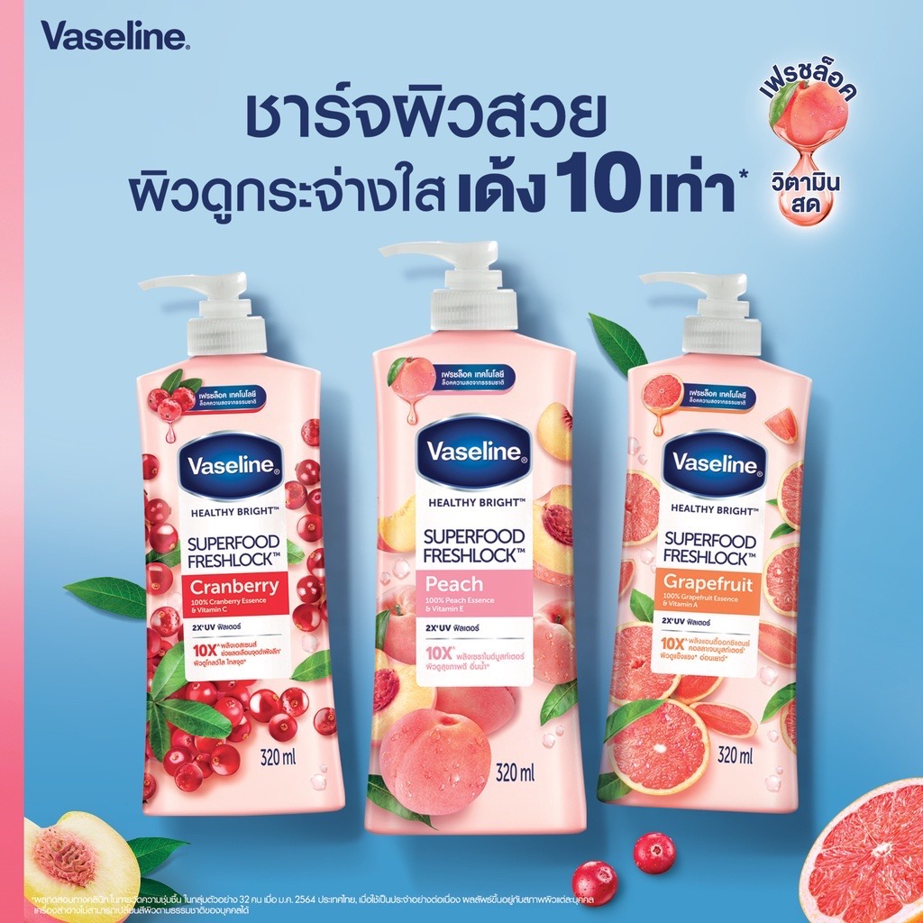 500ml-vaseline-วาสลีน-ซุปเปอร์ฟู้ด-เฟรชล็อค-320-มล-vaseline-superfood-freshlock-cranberrypeachgrapefruit-500ml