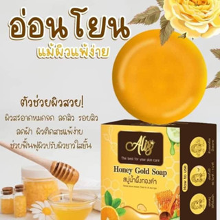 สบู่น้ำผึ้งทองคำHoney gold soap🍯🐝