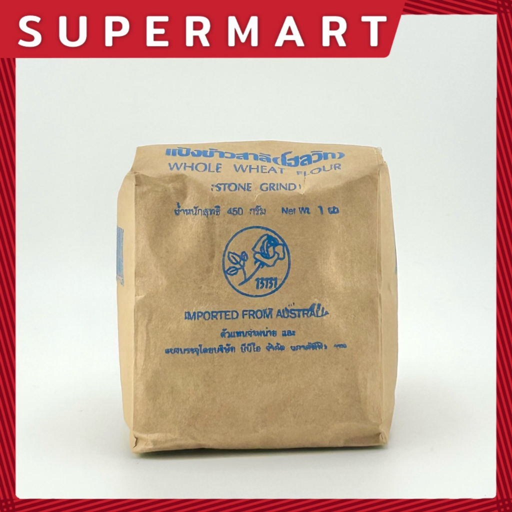 supermart-bbi-whole-wheat-flour-450-g-แป้งข้าวสาลี-โฮลวีท-ตรา-บีบีไอ-450-ก-1101126