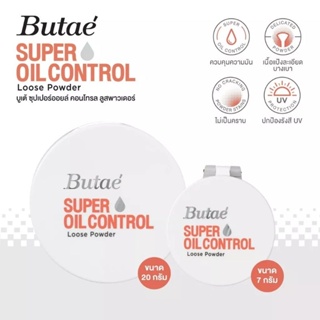 แป้งฝุ่นเนื้อบางเบา Butae Super Oil Control Loose Powder