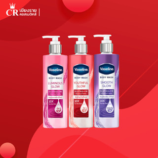 Vaseline วาสลีน ครีมอาบน้ำ บอดี้ วอช กลูต้าโกลว์ 425 มล.Vaseline Body Wash Glutaglow