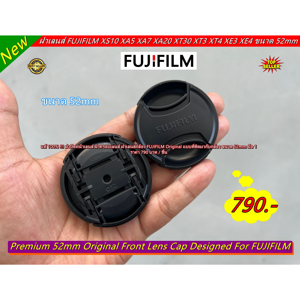 ฝาปิดหน้าเลนส์-fujifilm-original-แบบที่ติดมากับกล้อง-ขนาด-52mm-มือ-1-มีโลโก้-fujifilm