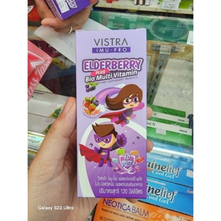 VISTRA วิตามินรวม เสริมภูมิ สำหรับเด็ก IMU-PRO Elderberry Plus Bio Multi Vitamin วิสทร้า ไอมู-โปร มัลติวิตามิน 120 มล.