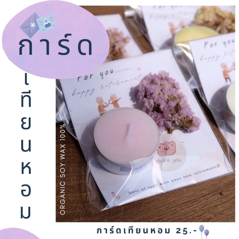 ของขวัญเกษียณอายุ-congratulation-for-you