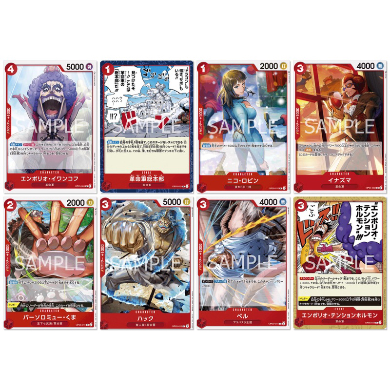 One Piece Card Game (OP-05) แยกใบ ระดับ Common,Uncommon สีแดง | Shopee ...